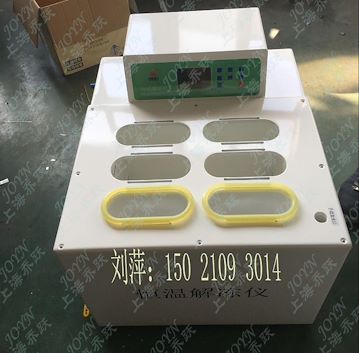 乔跃QYJD-8恒温解冻仪, 隔水式血液融浆机